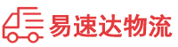 常德到镇坪县物流公司